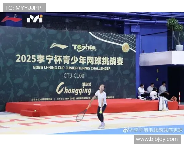 重庆网球队运营革新探索新模式助力体育发展与青少年成长